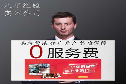 某电商平台的SEM代运营策略解析